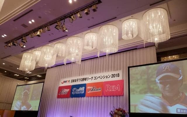 創設10周年、進化を続ける女子プロ野球のここに注目①～コンベンション2018を振り返る～