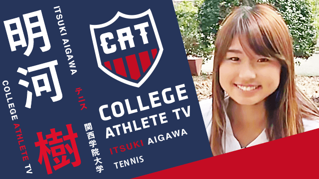明河樹 - 関西学院大学テニス部/ COLLEGE MONSTERS