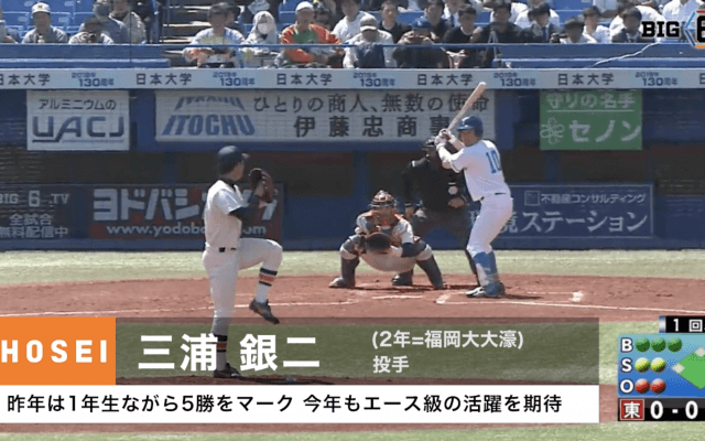 【今週のPICK UP Player's】法政大学・三浦 銀二(2年=福岡大大濠)