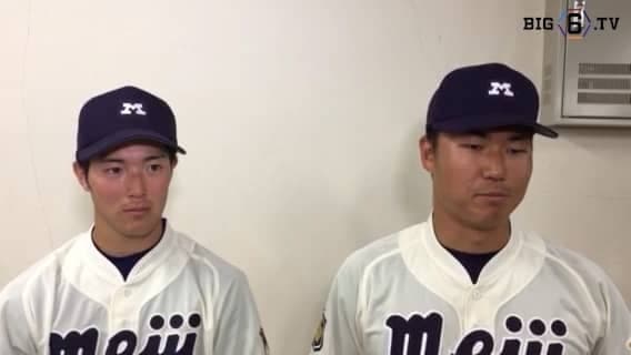 【ヒーローインタビュー】明治大学　森下暢仁(④大分商)・和田慎吾(④常総学院)