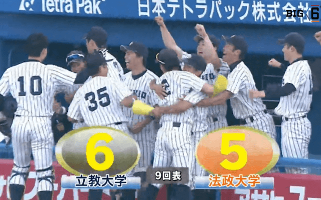 【ハイライト】立教大学 対 法政大学 2回戦