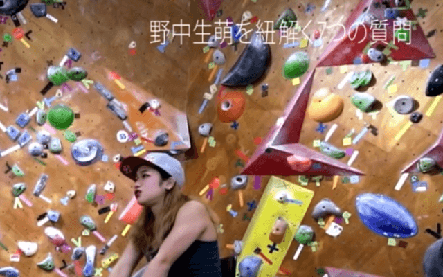 野中生萌「クライミング以外考えたくない」ROAD TO TOKYO2020