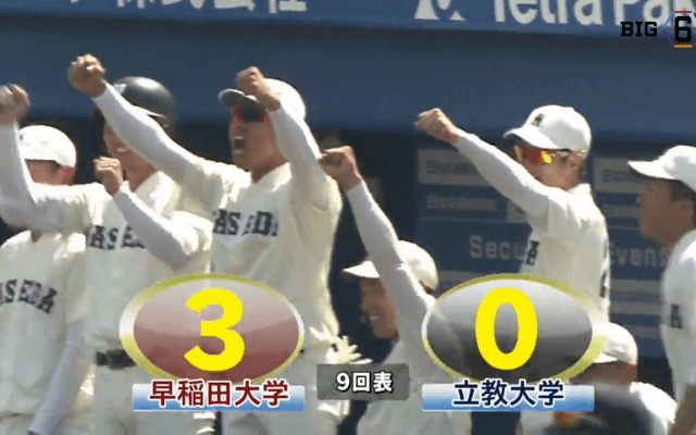 【ハイライト】早稲田大学 対 立教大学 1回戦