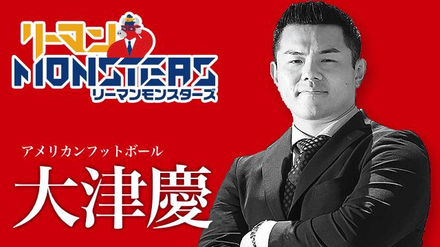 「生産性のある日々を」大津慶