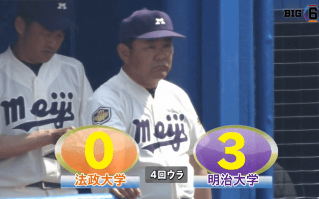 【ハイライト】法政大学 対 明治大学 3回戦