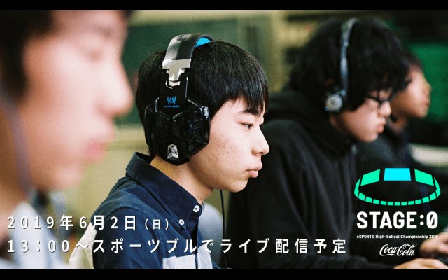 クラロワを制する高校は？ STAGE:0 全国ブロック予選開催中