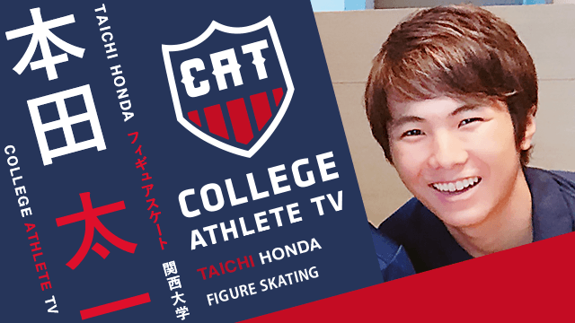 本田太一 - 関西大学アイススケート部/ COLLEGE MONSTERS