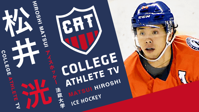 松井洸 - 法政大学スケート部/ COLLEGE MONSTERS