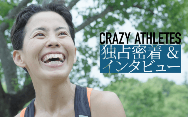 Vol.2  上田藍　笑顔の根底にあるもの