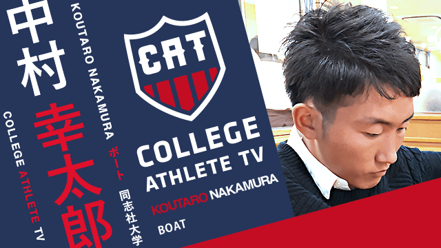 中村幸太郎 - 同志社大学ボードセイリング部/ COLLEGE MONSTERS