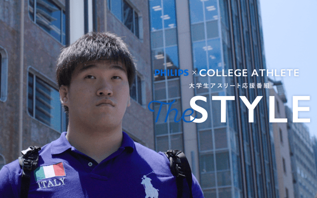 Vol.10  赤城玲央(4年) - 中央大学レスリング部 (前編) / THE STYLE