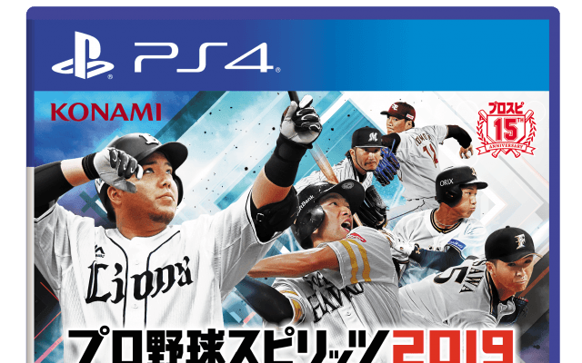 『プロ野球スピリッツ2019』プロモーションムービーを公開！