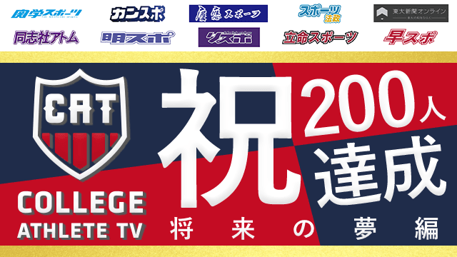 【祝・200人達成！】インタビュー集計結果発表③（将来の夢編）/ COLLEGE MONSTERS