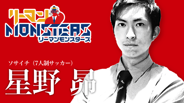 「No pain, No gain」星野昴