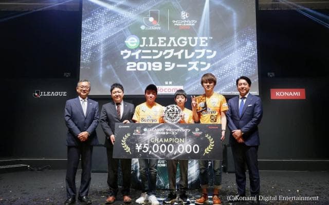 eJリーグ 清水エスパルスが初代王座に 賞金500万円獲得