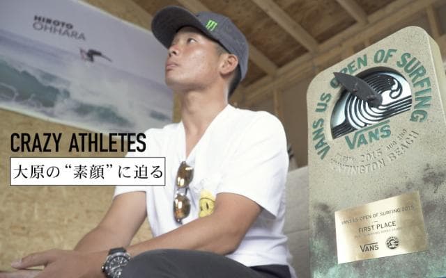 Vol.3  大原洋人 お調子者！？親友が語る大原の素顔とは...