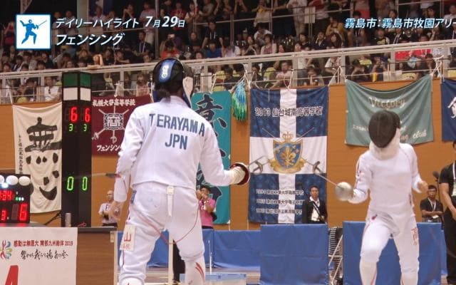 7月29日 インターハイ デイリーハイライト フェンシング 個人対抗エペ・サーブル 男女 決勝トーナメント