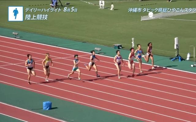 8月5日 インターハイ デイリーハイライト 陸上競技男子100mほか / バドミントン男女シングルス決勝ほか / テニス女子ダブルス準々決勝