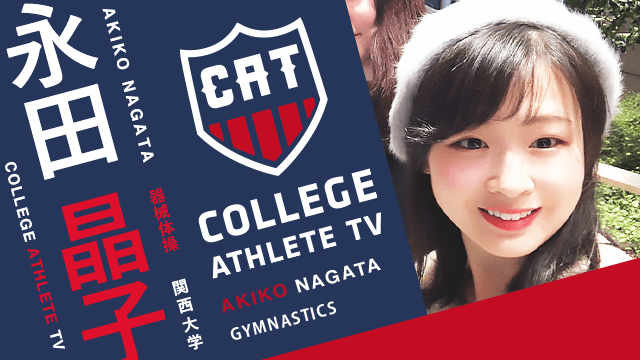 永田晶子 - 関西大学器械体操部/ COLLEGE MONSTERS