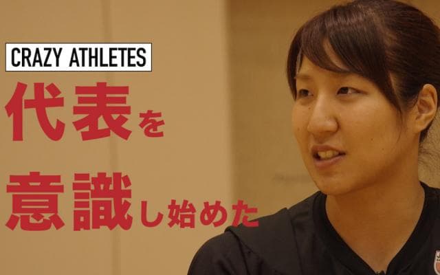 Vol.1  宮澤夕貴 バスケットボール人生のルーツに迫る