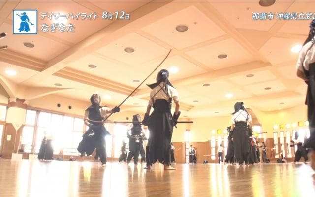 8月12日 インターハイ デイリーハイライト 柔道女子団体 決勝 / 女子個人 決勝（48kg級/52kg級/57kg級) / なぎなた個人決勝 ほか