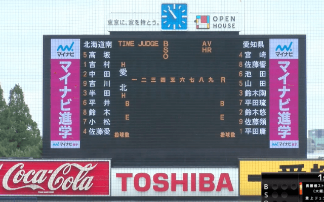 マクドナルド・トーナメント3回戦 明治神宮野球場 2試合目 北名古屋ドリームス vs. 東16丁目フリッパーズ
