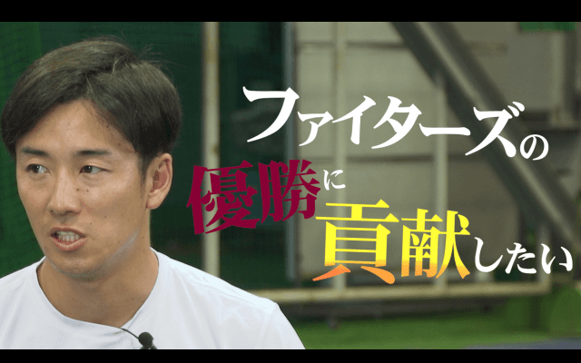 Vol.2 斎藤佑樹 現役へのこだわり