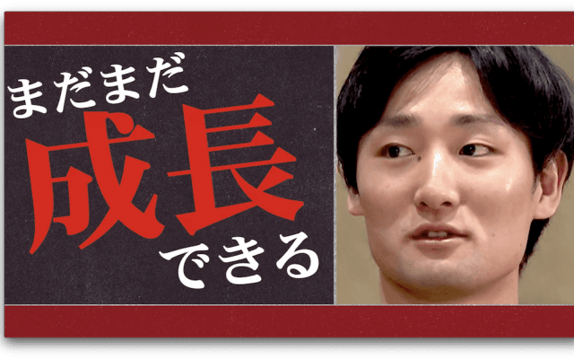 Vol.2 僕はひとりじゃない　田中大貴が語る五輪と未来