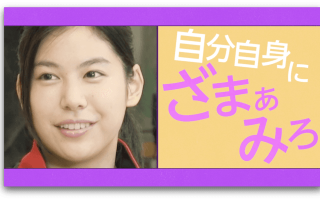 Vol.2 宮脇花綸「自分自身にざまあみろと思った」