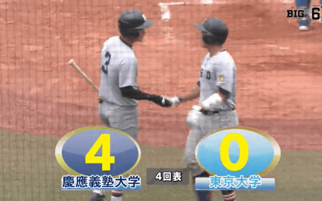 【ハイライト】慶應義塾大学 対 東京大学 2回戦