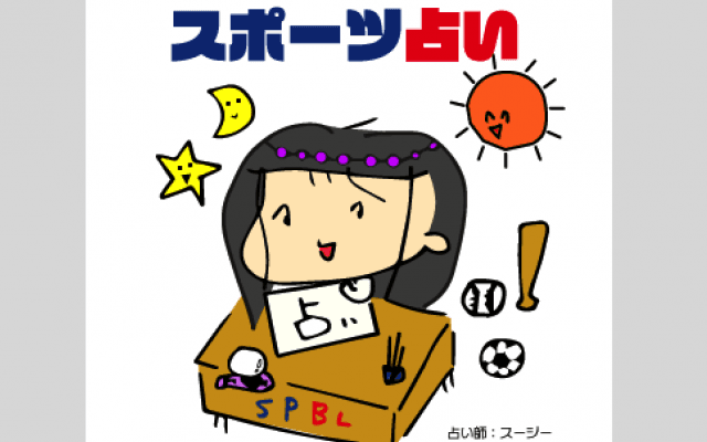 10月から下半期に幸運を掴むのは？〇〇座