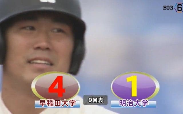 【ハイライト】早稲田大学 対 明治大学 3回戦