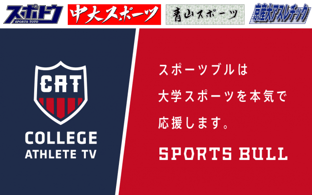 【NEW RELEASE】「COLLEGE ATHLETE TV」開設1周年 提携大学を拡大