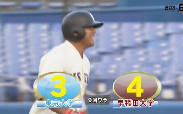 【ハイライト】東京大学 対 早稲田大学 1回戦