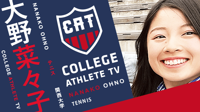大野菜々子 - 関西大学テニス部/ COLLEGE MONSTERS