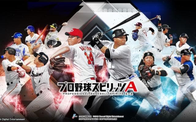 『プロスピA』「アニバーサリー総選挙」で選ばれた人気選手が登場！〜「スピチャン決勝大会」のゲストにプロ野球OB里崎氏・斉藤氏が決定〜