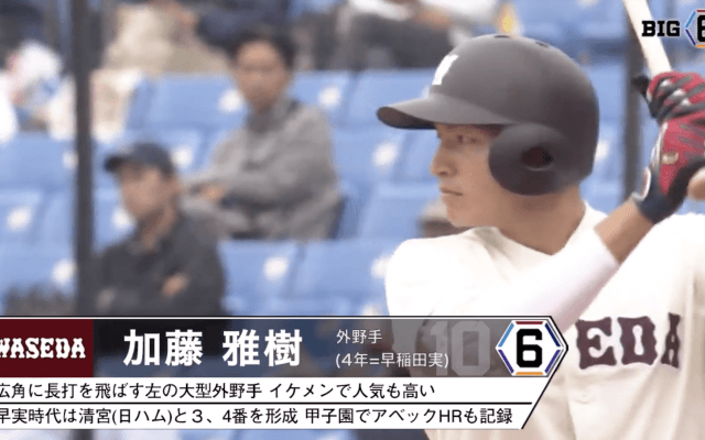 ＜プロ志望届提出＞ 早稲田大学・加藤 雅樹(④早稲田実)