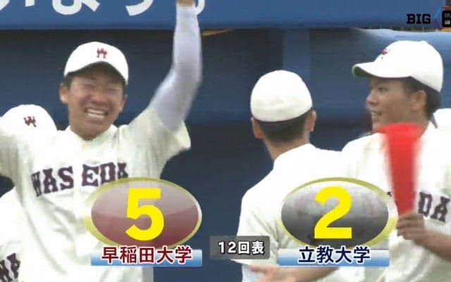 【ハイライト】早稲田大学 対 立教大学 2回戦