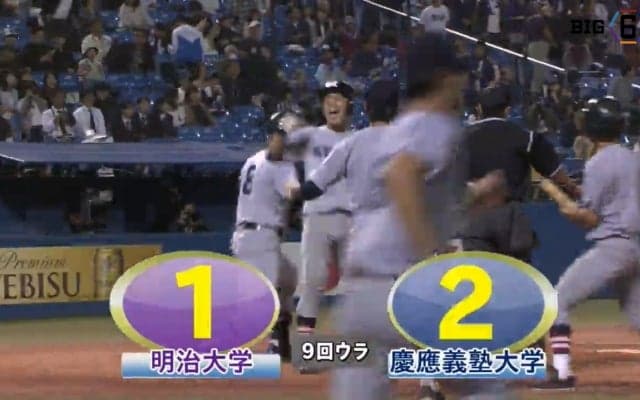 【ハイライト】明治大学 対 慶應義塾大学 2回戦