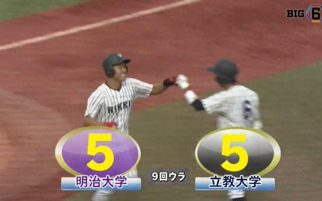【ハイライト】明治大学 対 立教大学 １回戦