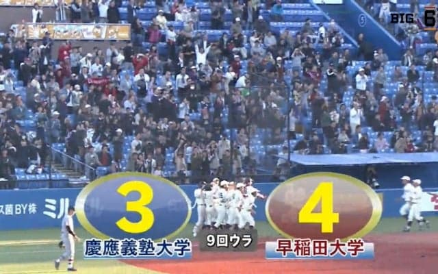 【ハイライト】慶応大学 対 早稲田大学 3回戦