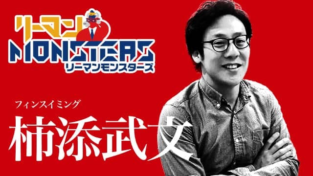 「Think to win」柿添武文