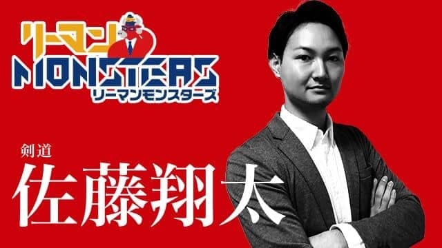 「心如水」佐藤翔太