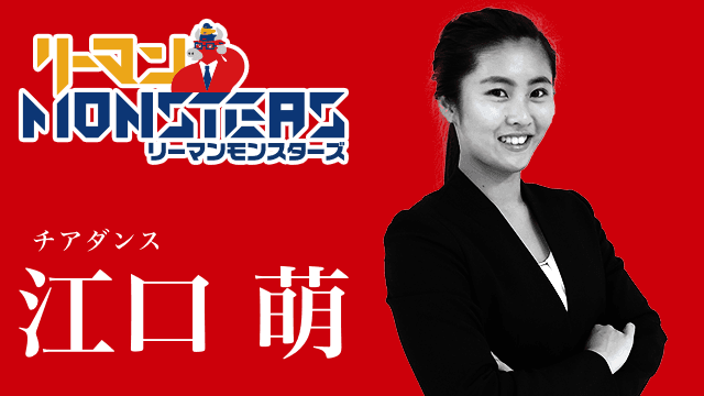 「起こることにはすべて意味がある」江口萌