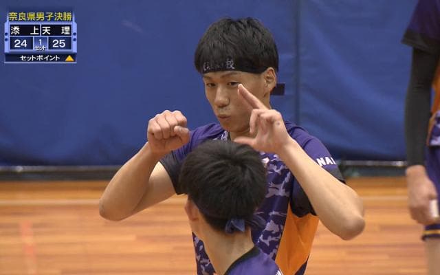 奈良県 男子決勝 / 天理高校 vs 添上高校 / ハイライト動画