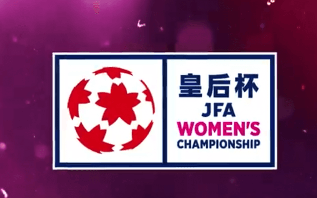 浦和レッズLが皇后杯決勝の切符掴む