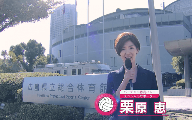 in 広島 / メグが巡る2020春高 pickup high school!