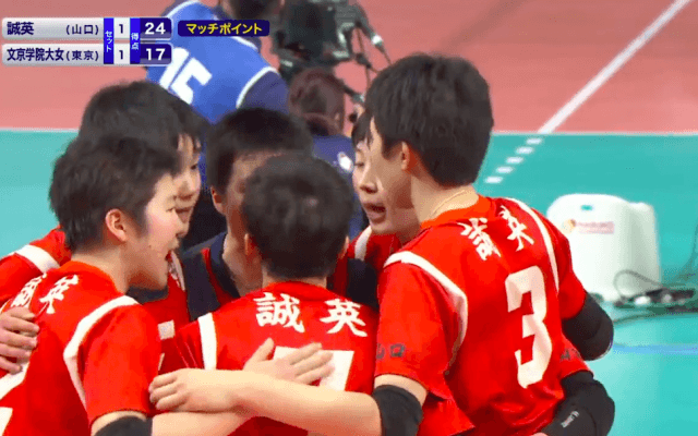 第2日女子2回戦　誠英（山口）× 文京学院大女（東京）