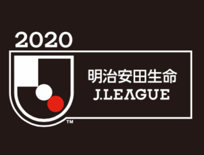 2020明治安田生命Jリーグ(J1・J2・J3)開幕カード決定
