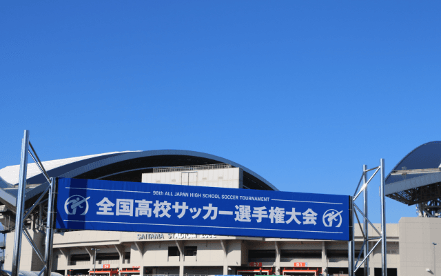 【高校サッカー】サッカー王国・静岡が男女共にアベックV